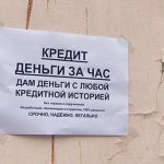 В Свердловской области стали чаще поступать жалобы на навязывание услуг при кредитовании