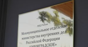табличка на здании, Кировград